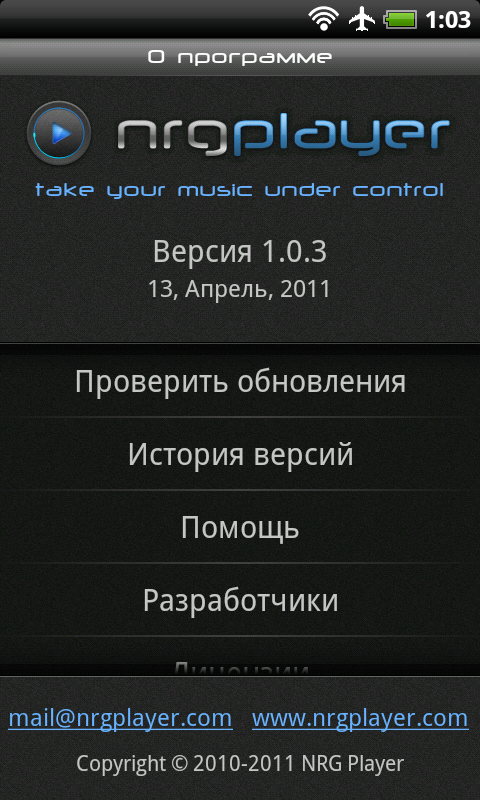 NRG PLAYER ДЛЯ АНДРОИД ПОЛНАЯ ВЕРСИЯ СКАЧАТЬ БЕСПЛАТНО NRG PLAYER ДЛЯ АНДРОИД ПОЛНАЯ ВЕРСИЯ СКАЧАТЬ БЕСПЛАТНО