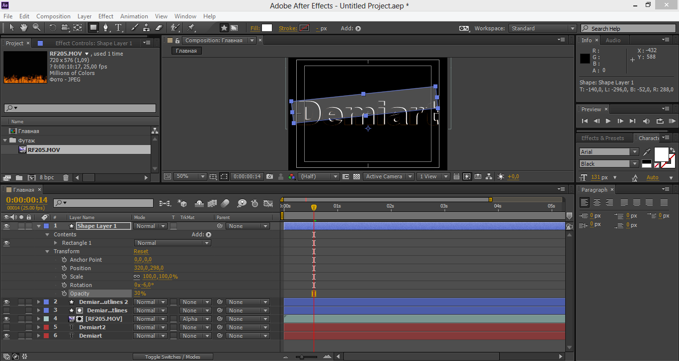 Эфект анимации блика - Работаем в Adobe After Effects Эфект анимации блика - Работаем в Adobe After Effects