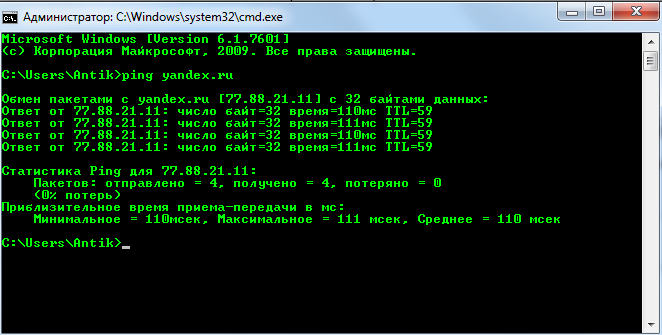 сеть есть но не пингуется они