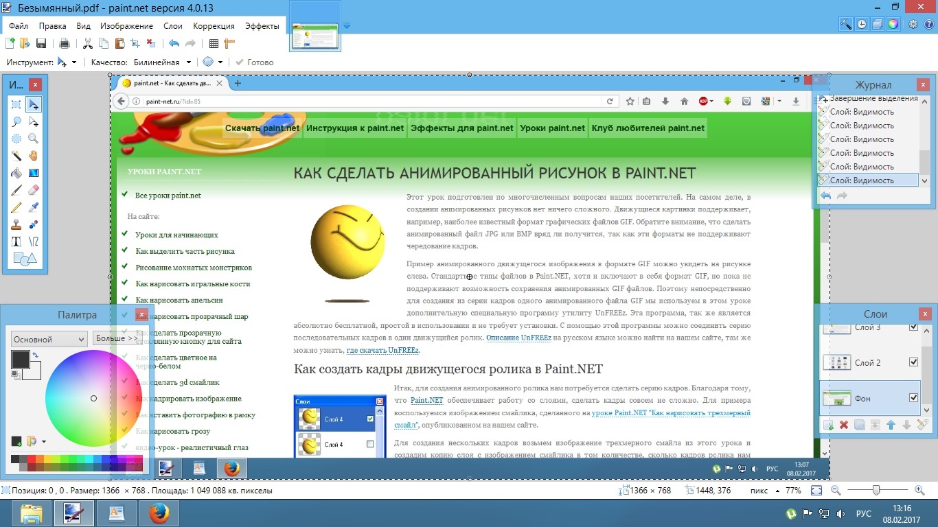 Открыть pdf в Paint.NET - paint.net клуб любителей