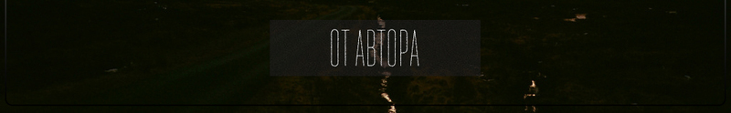 Спойлер