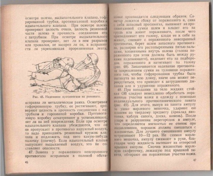 Руководство для ротных санитаров и санитаров-носильщиков 1941  26a73875