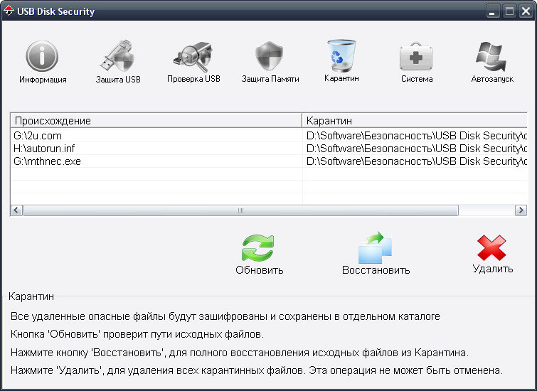 TÉLÉCHARGER USB DISK SECURITY 6.1.0.432 GRATUIT USB 6.1.0.432 GRATUIT DISK SECURITY TÉLÉCHARGER