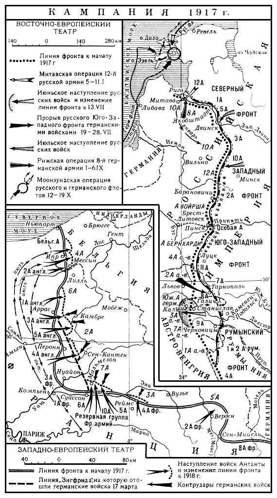 Русская армия к началу кампании 1917 года: приближение всеобщего развала Ff93b785