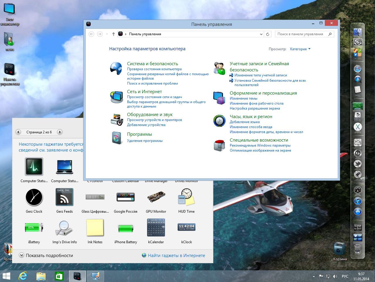 ROCKETDOCK New Style 1.3.5 URALSOFT 2015