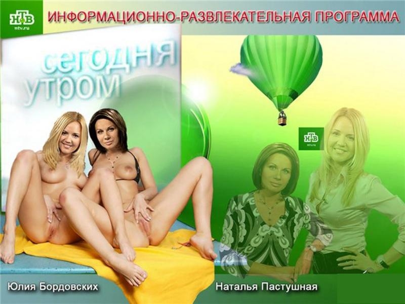 Порно Фото Телеведущих