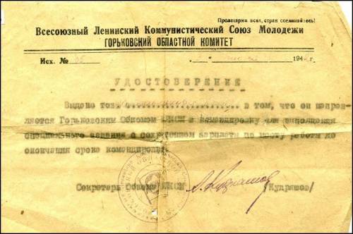 Партизаны Горьковской области 1941-1945, по материалам Мясковского И.Х.  8533fc95