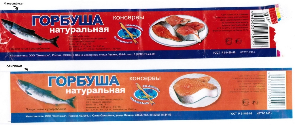 Рыбный Магазин В Южно Сахалинске