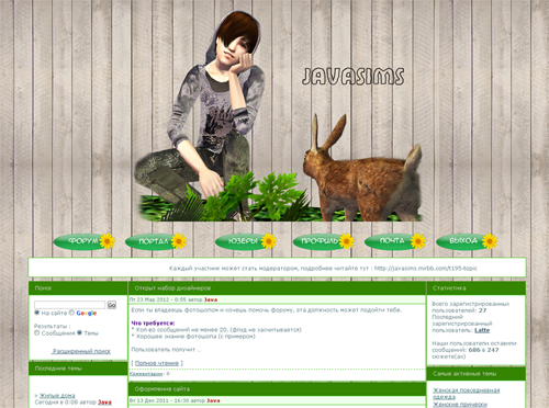 Sims island - сайт для поклонников игр линейки The Sims 66d01c0197a59bab6d322f2138e