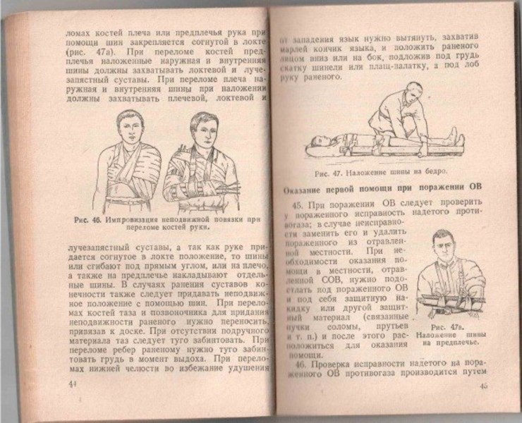 Руководство для ротных санитаров и санитаров-носильщиков 1941  06a73875