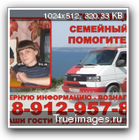 http://trueimages.ru/thumb/af/50/40225a124695be16b8653bec5ab.png