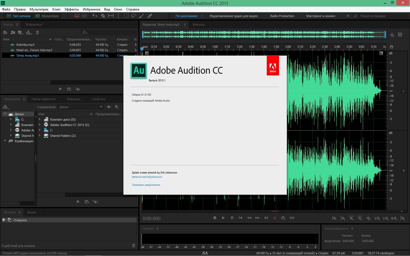 Adobe audition купить. Adobe Audition. Аудишн программа. Адобе аудио. Adobe Audition cc.