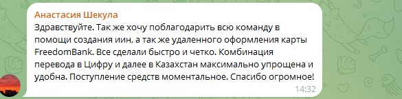 Оформим банковскую карту в Казахстане, Киргизии, Беларуси и Узбекистане для граждан России - удаленно с гарантией! Скидки пользователям форума!