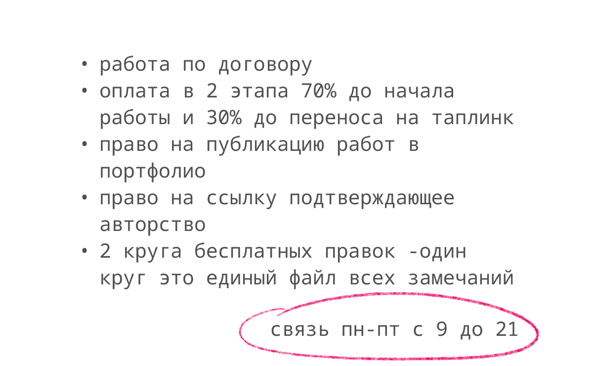 Даша Да Сильва - разработка сайтов на таплинк и тильда, DD Art buro ...