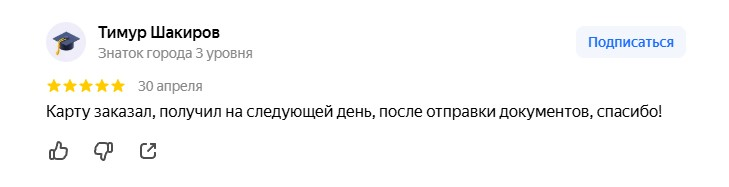 Оформим банковскую карту в Казахстане, Киргизии, Беларуси и Узбекистане для граждан России - удаленно с гарантией! Скидки пользователям форума!