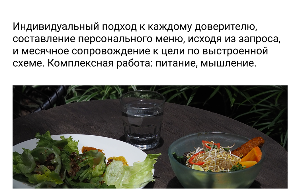 Эксперт по здоровому питанию