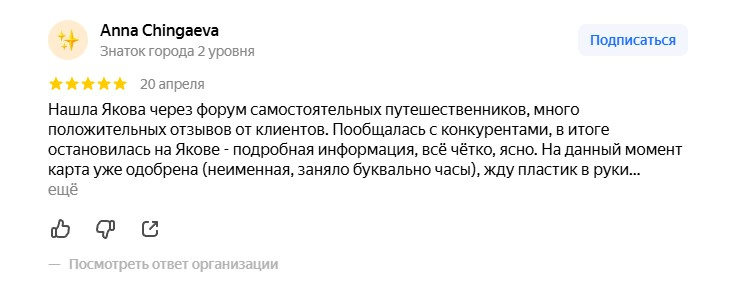 Оформим банковскую карту в Казахстане, Киргизии, Беларуси и Узбекистане для граждан России - удаленно с гарантией! Скидки пользователям форума!