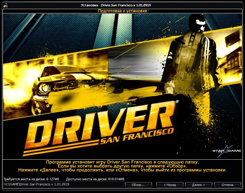 Driver San Francisco PC.