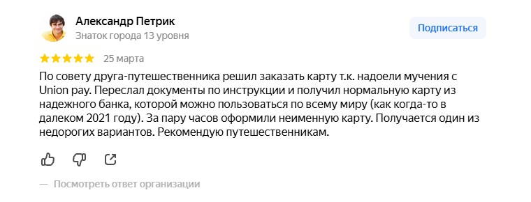 Оформим банковскую карту в Казахстане, Киргизии, Беларуси и Узбекистане для граждан России - удаленно с гарантией! Скидки пользователям форума!